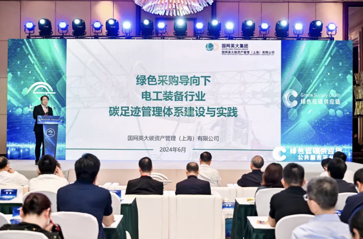 [官网]上海国际碳中和技术、产品与成果博览会