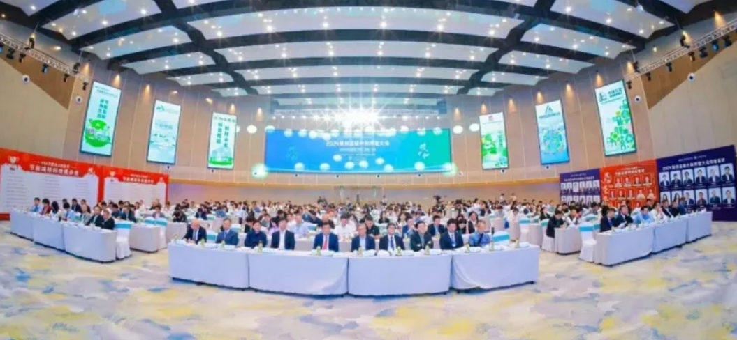 [官网]上海国际碳中和技术、产品与成果博览会